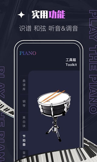 PIASCORE电子乐谱3
