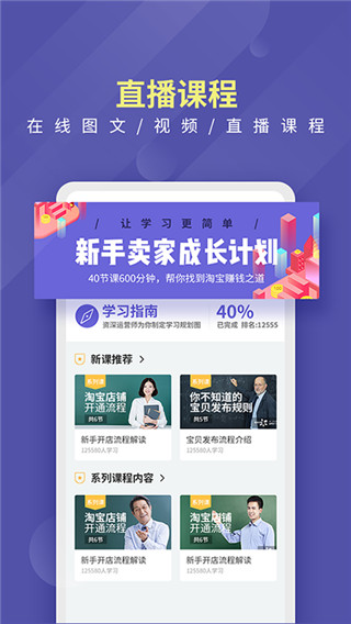 店宝宝app4
