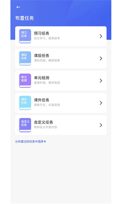 群阅书声教师版app2