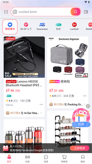 lazada买家版app5