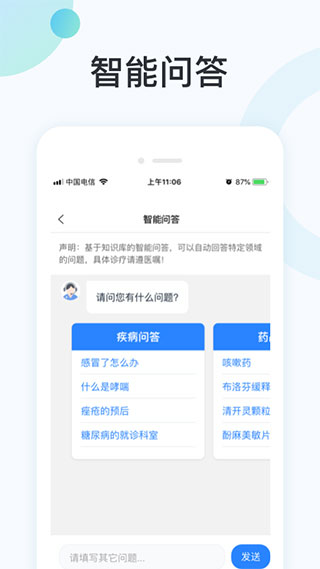 国中康健app2