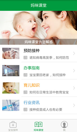 育苗通app3