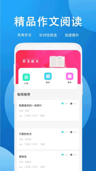 作业答案搜题app1