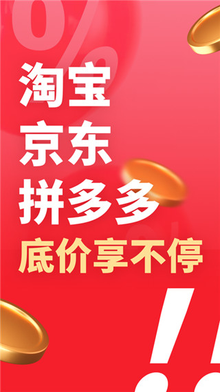 京淘app5