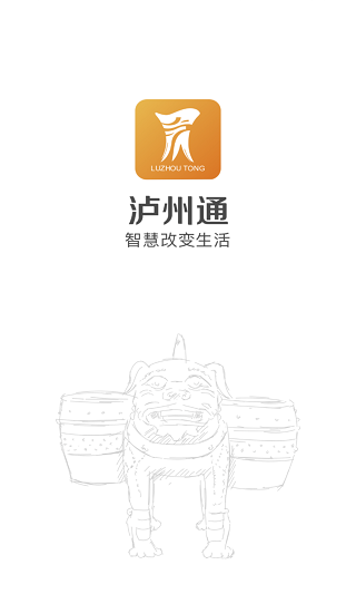 泸州通5