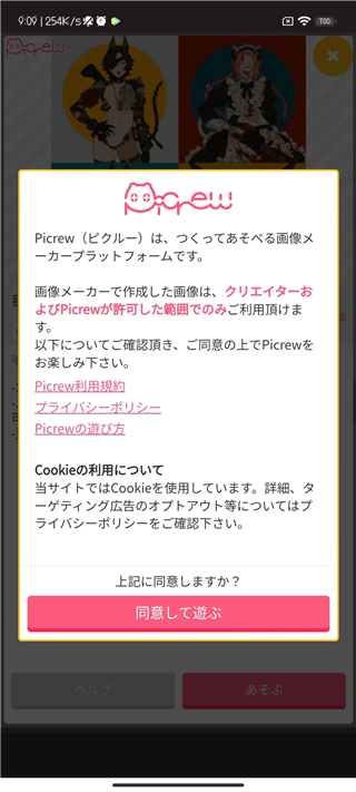 picrew捏人中文版1