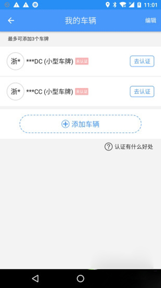 宁波云停车3