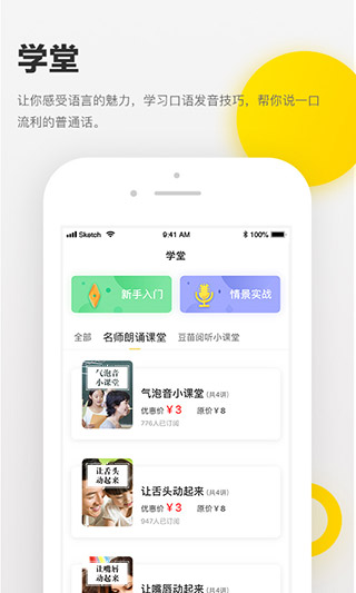 诵读帮2