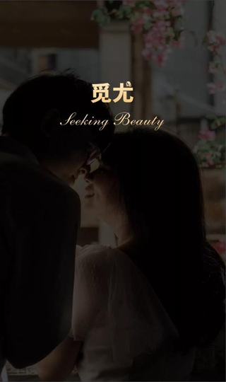 觅尤4