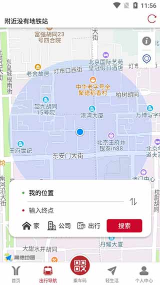 广州地铁5