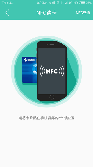 榕城通3