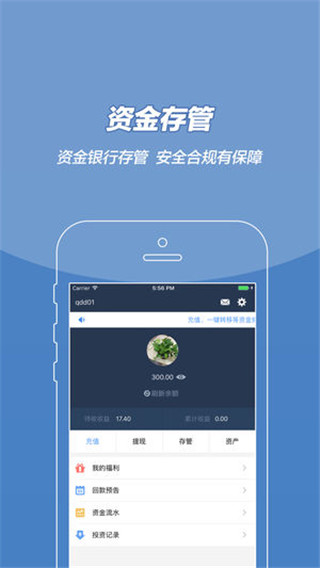 钱多多app4