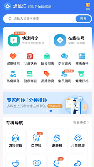 蟠桃汇1