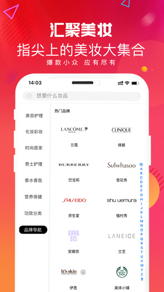 唯美美妆app1