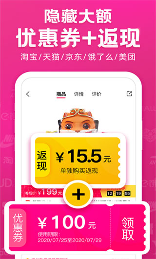 返宝宝app2
