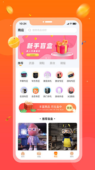 格欧购app2