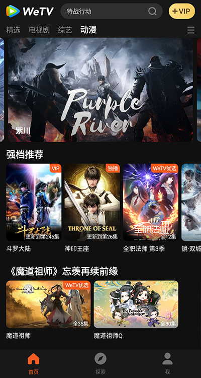 wetv国际版4