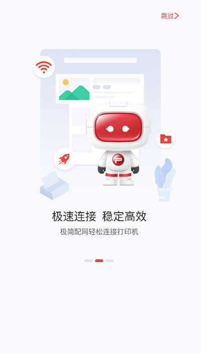 奔图打印3