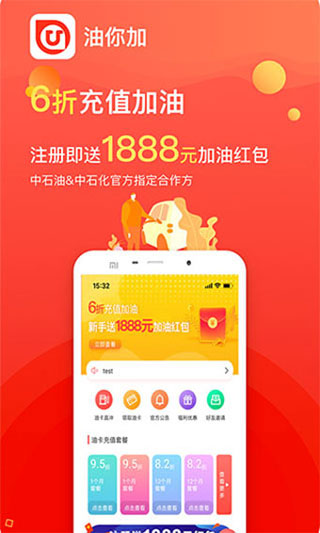 油你加4