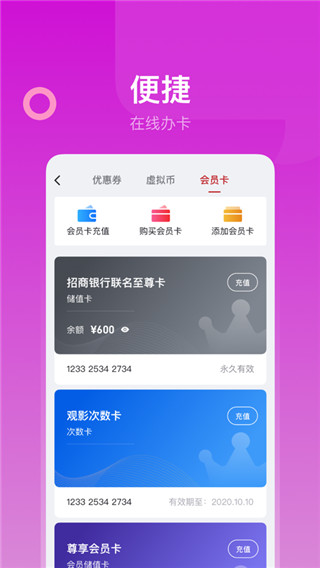 横店电影城app2