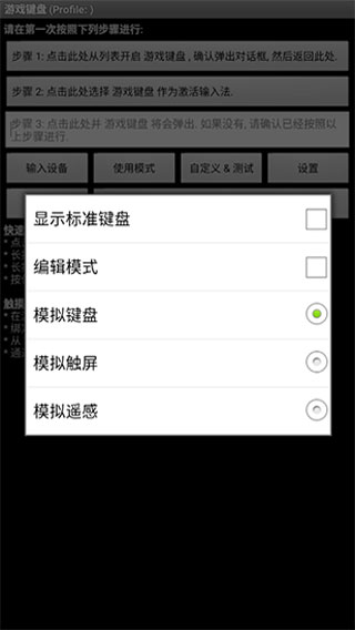 虚拟游戏键盘(Game Keyboard)5