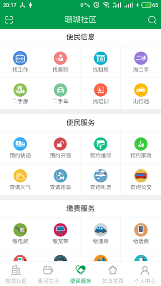 智爱玉溪3