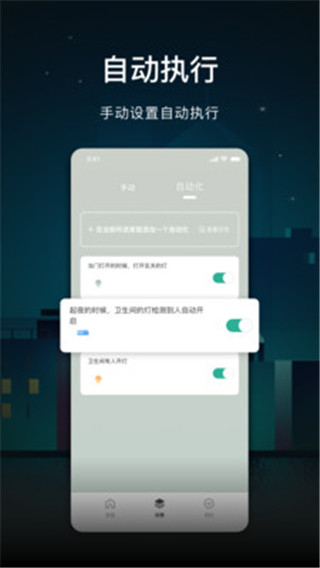 公牛智家4