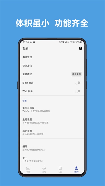 Legado阅读app2