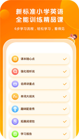 外研通app手机版1