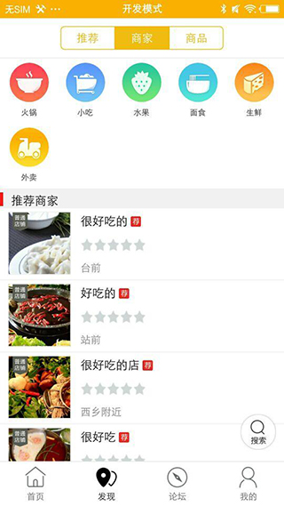 营口生活app1