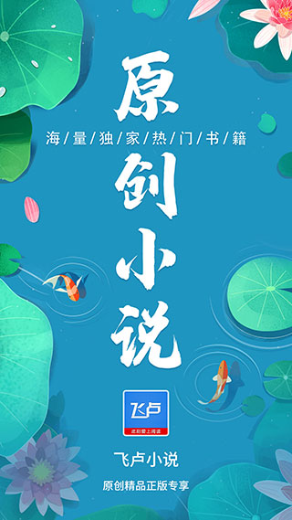 飞卢中文网app1