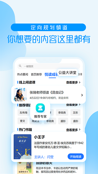 养教有方3