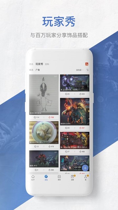 网易buff手机版4
