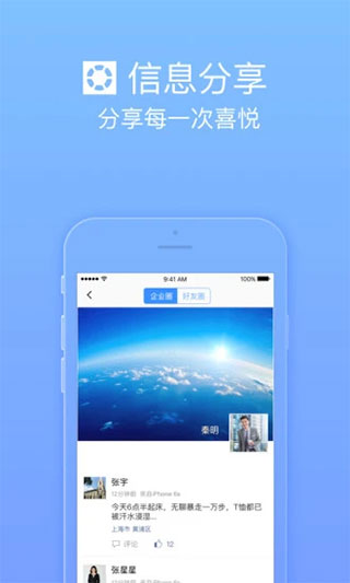 护航工社app1