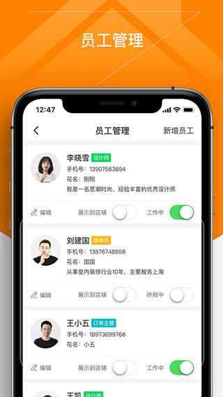 百安居商家版2