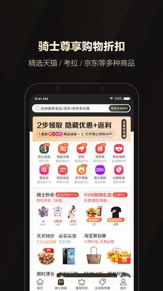 全球购骑士卡3