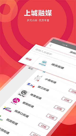 上城发布4