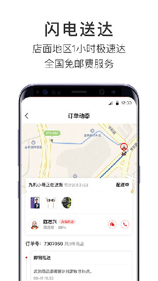 九机网app最新版2