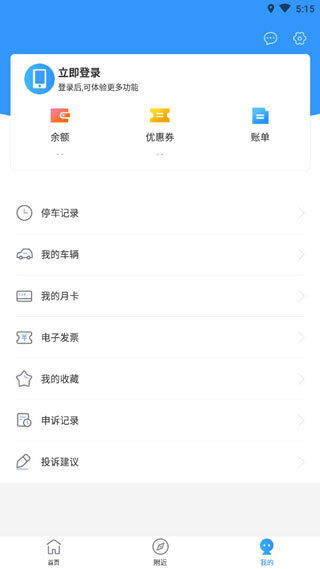 乐泊临沂app3