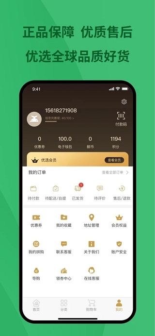 绿地优选5