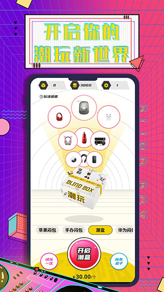 元气部落app4