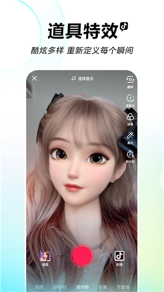 抖音2021旧版本3