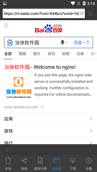 nPlayer破解版5