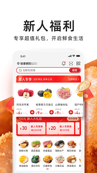 T11生鲜超市1