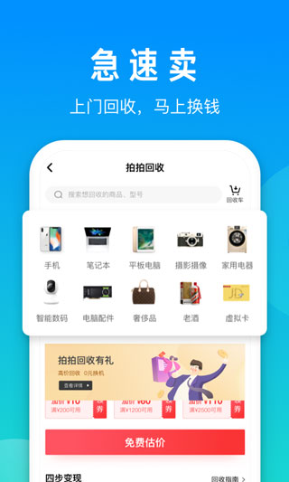 拍拍(严选)2