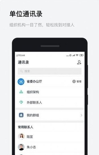 浙政钉2.0版5