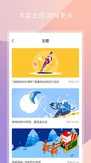 快乐跑app官方版2