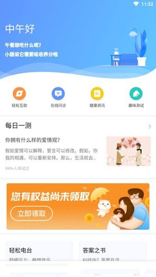 轻松保app手机版4