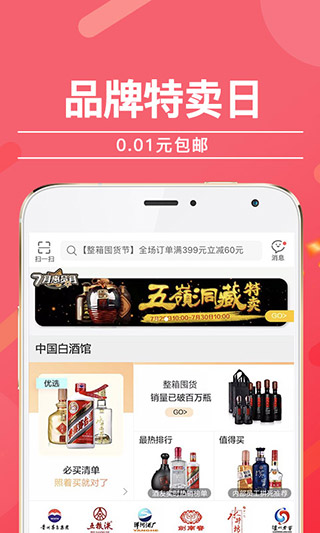 酒仙网2