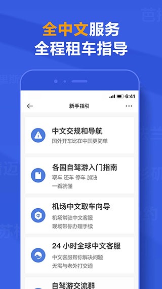 租租车4